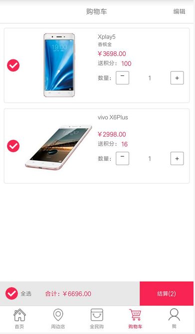 vivo专卖店截图4