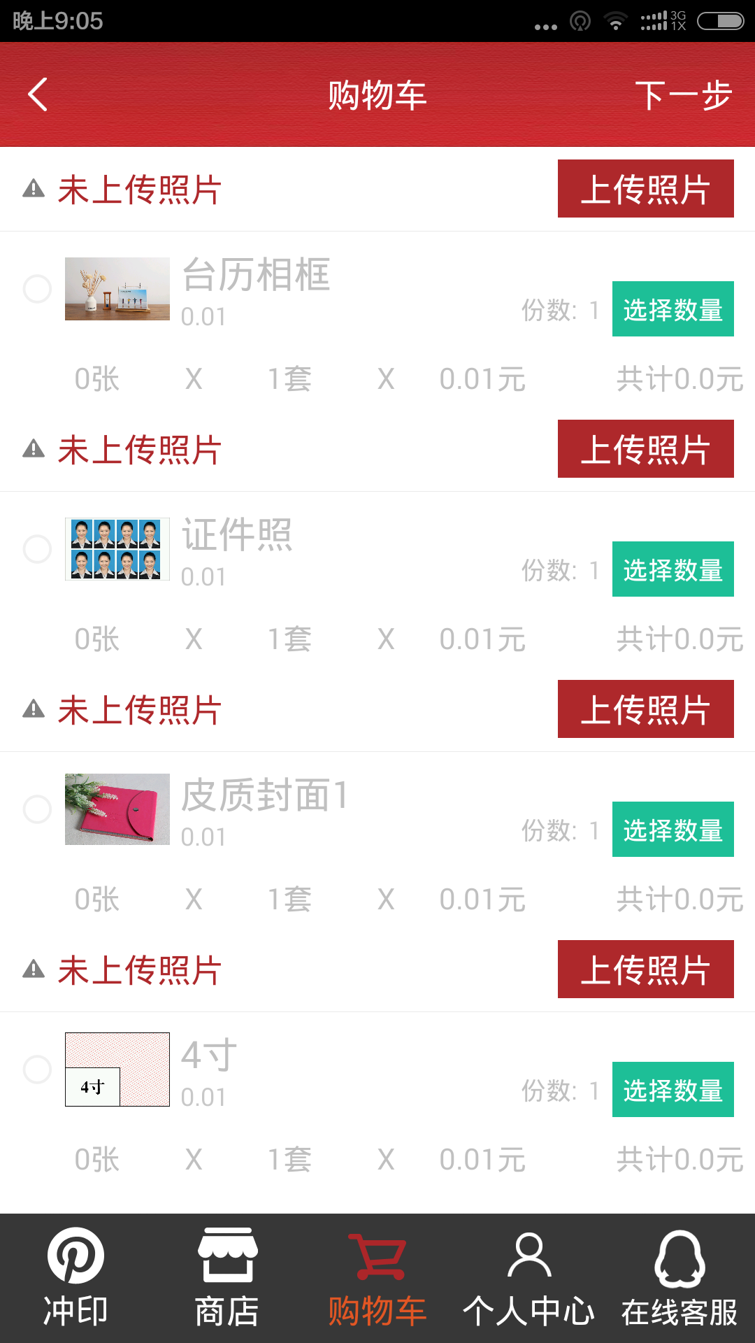 棒棒糖截圖預(yù)覽