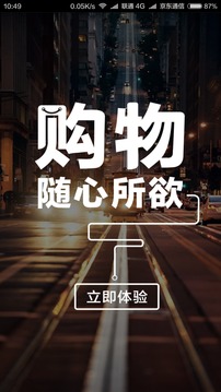 oppo离石店截图