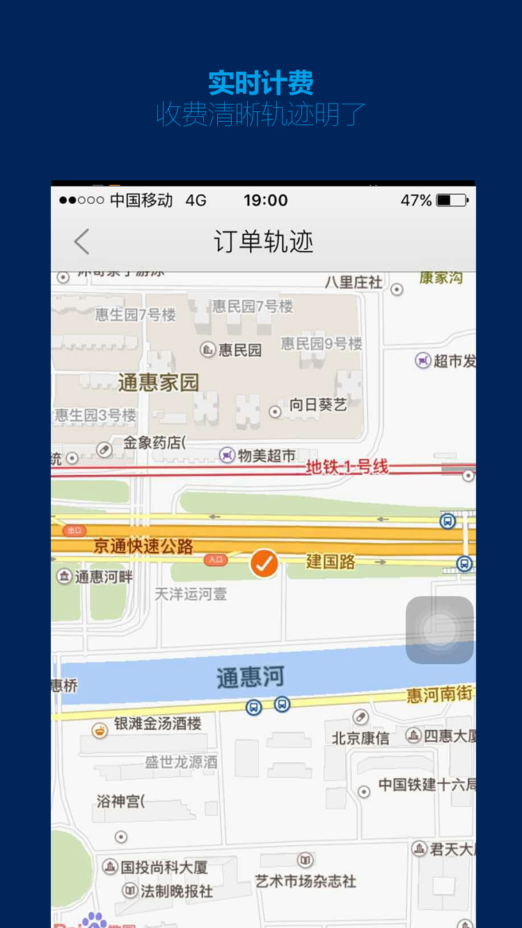 平安代驾截图2