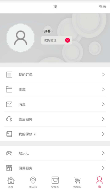 应用截图5预览