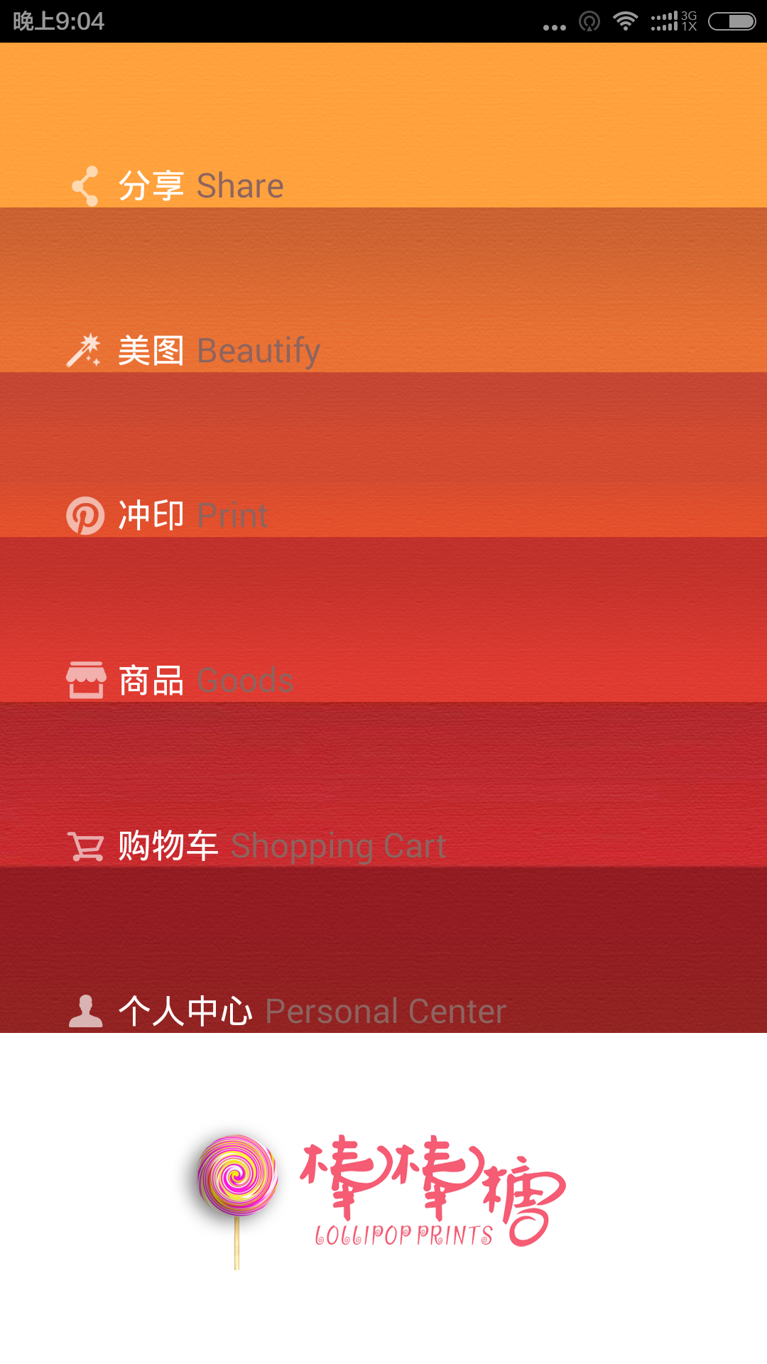 棒棒糖截圖預(yù)覽