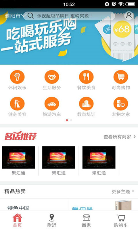 聚汇通截图1