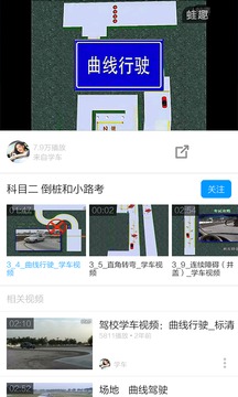 倒车入库技巧截图