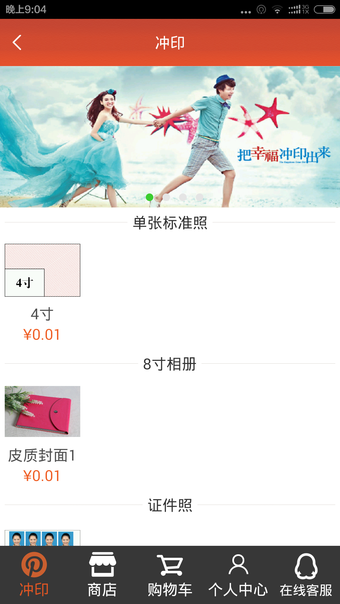 棒棒糖截圖預(yù)覽