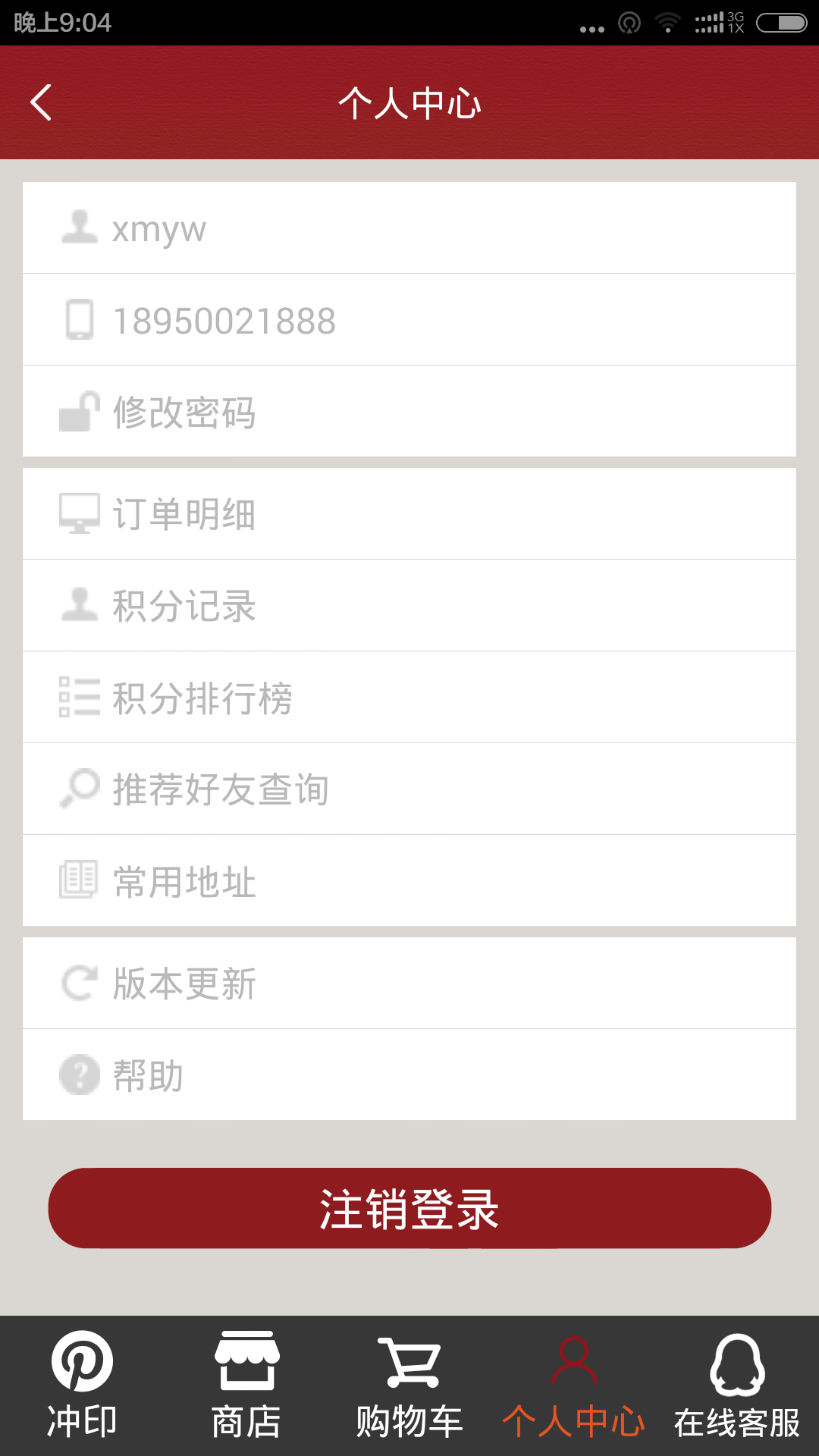 棒棒糖截圖預(yù)覽