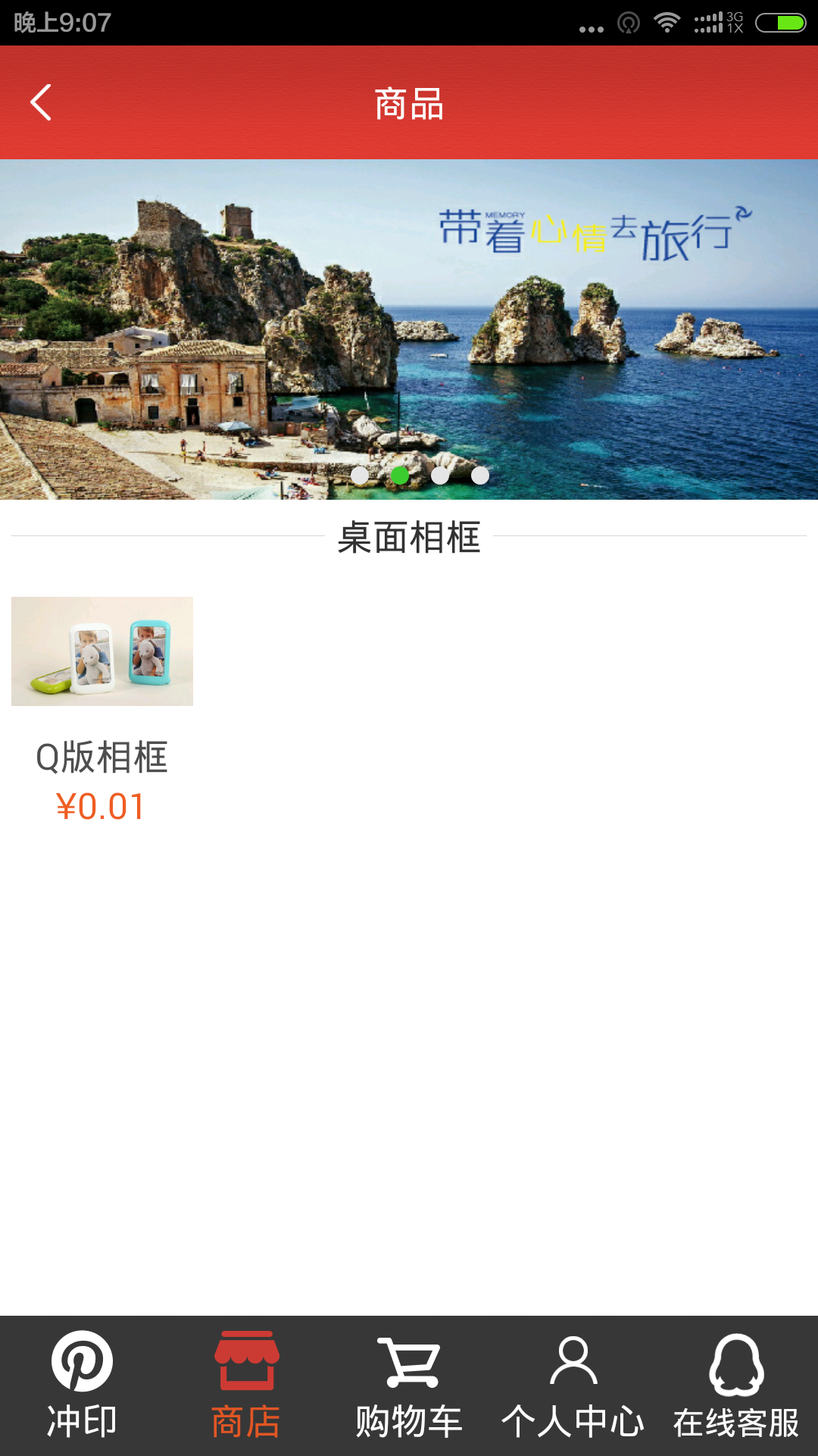 棒棒糖截圖預(yù)覽