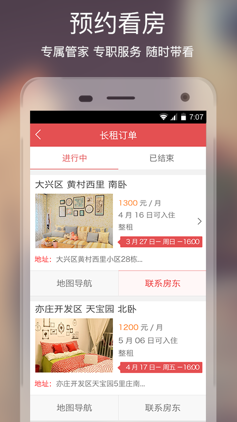 住吧截图4