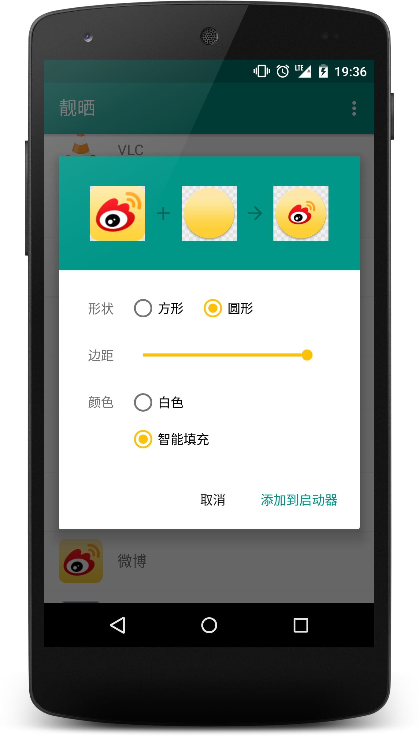 靓晒截图3