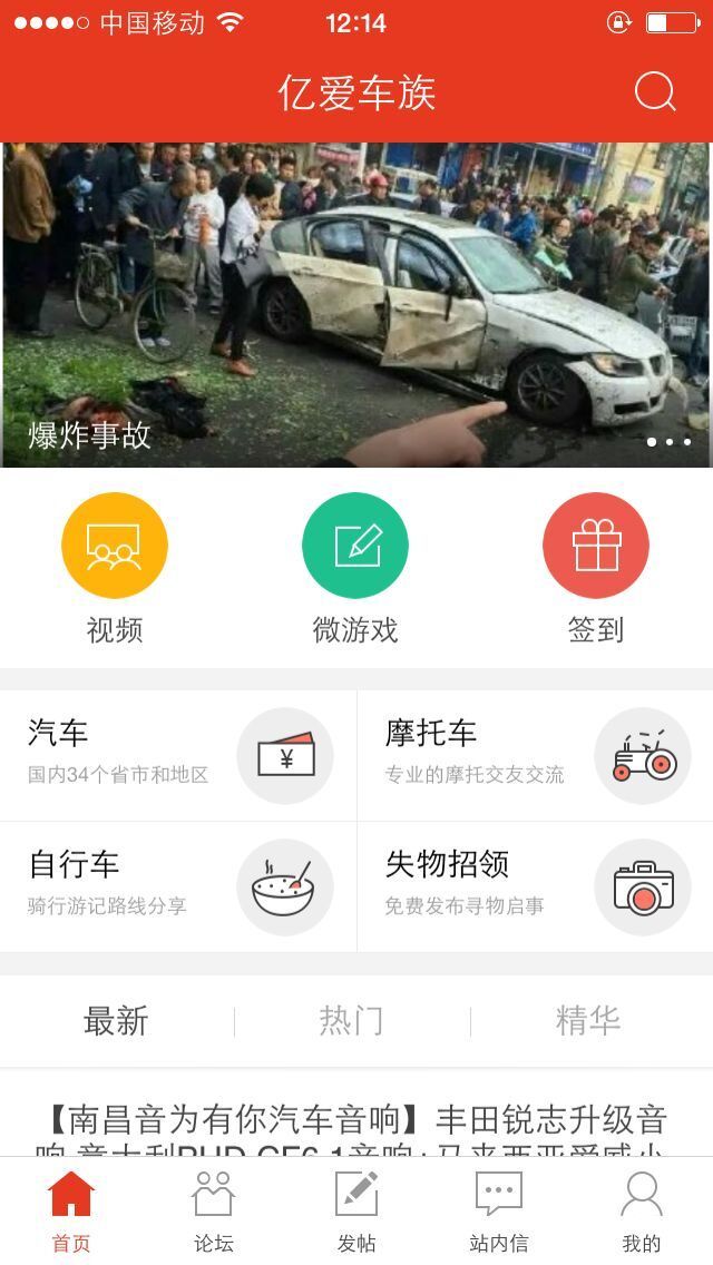 亿爱车族截图1