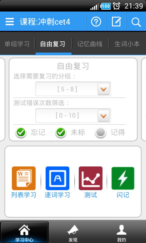 应用截图4预览