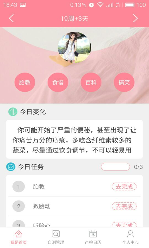 宜嘉贝贝截图2