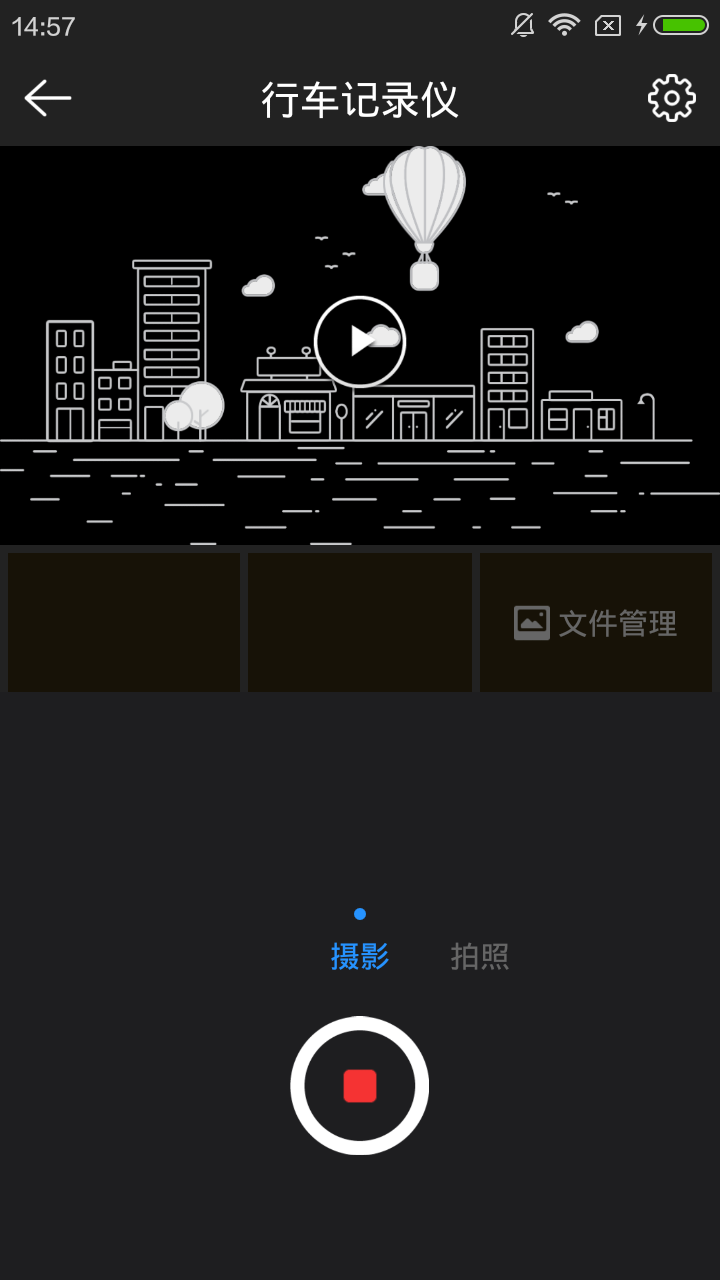 我们行截图5