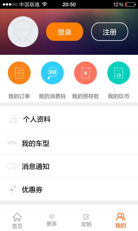 车零壹玖截图4