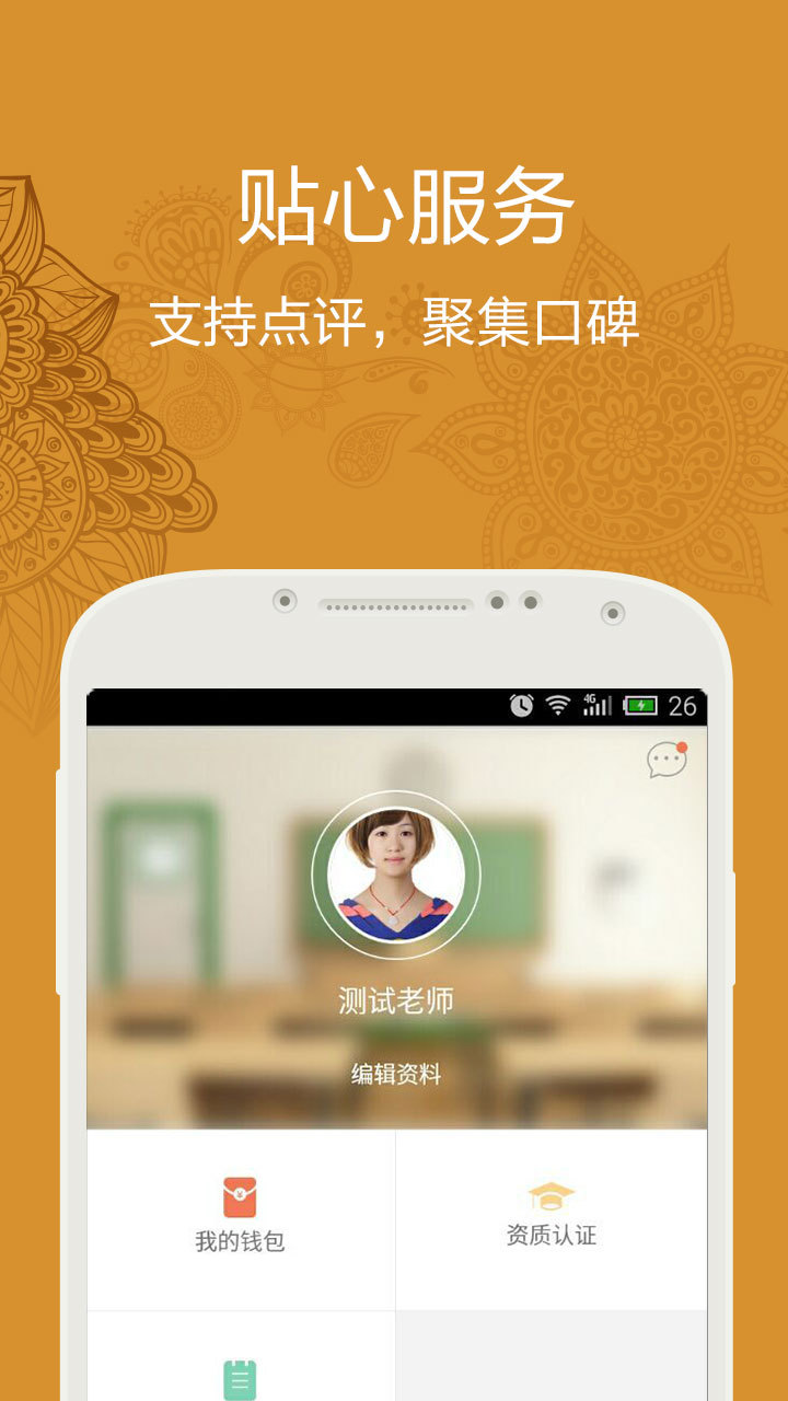 叮叮老师截图5