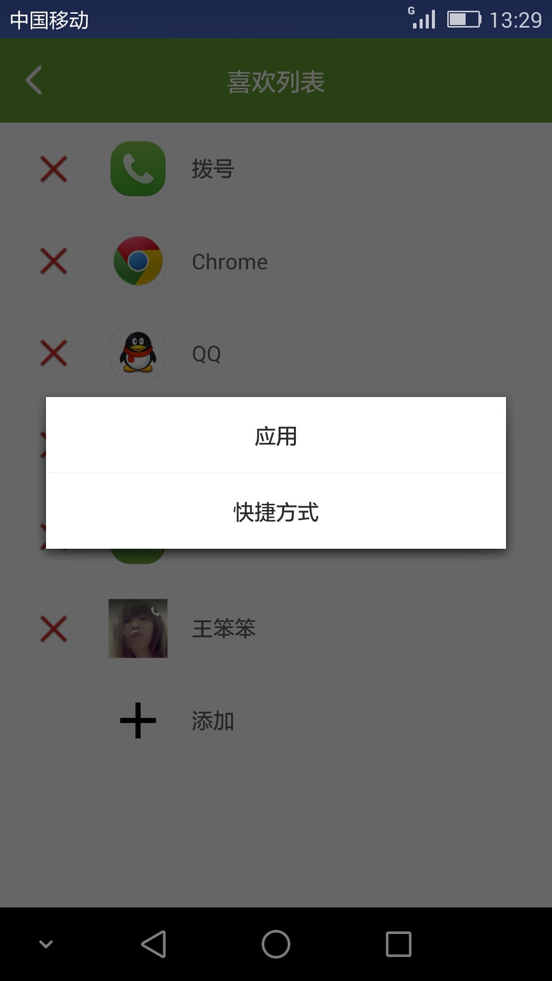 弯弯脚桌面截图6