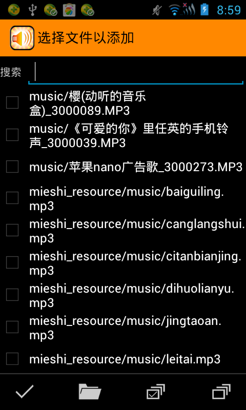MP3扩音器截图2