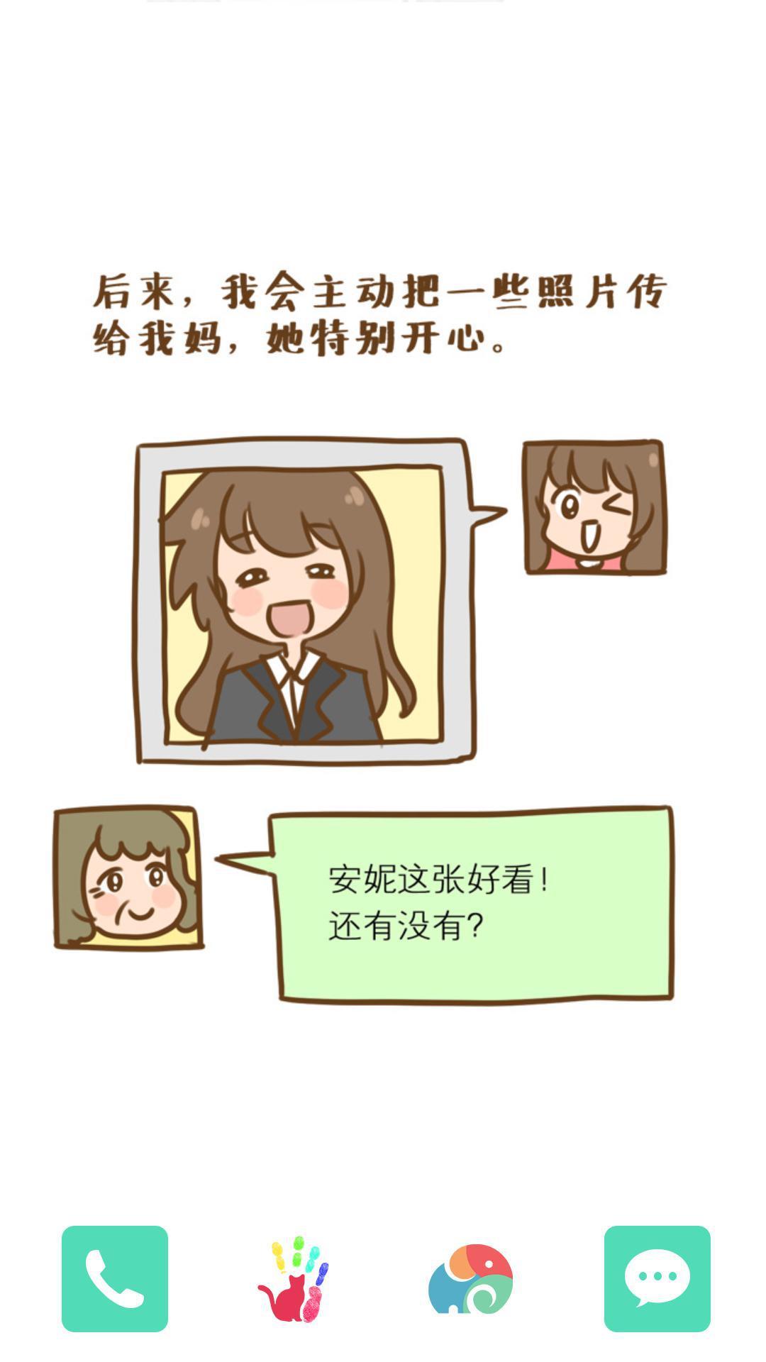 伟大的安妮截图2