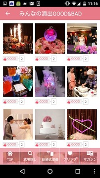 WeddingPark截图