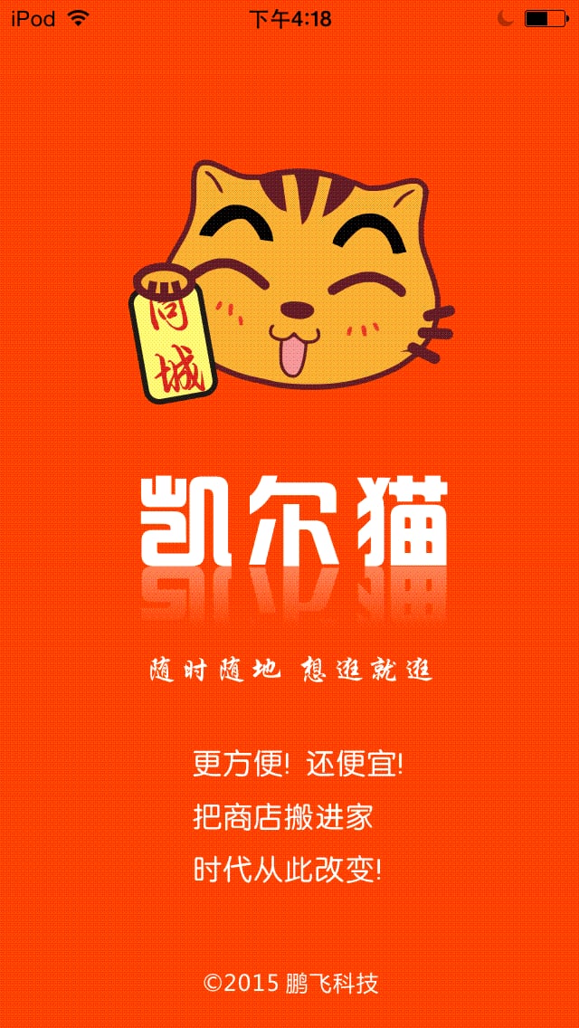 凯尔猫截图1