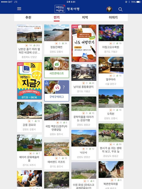 韩国旅游信息截图5