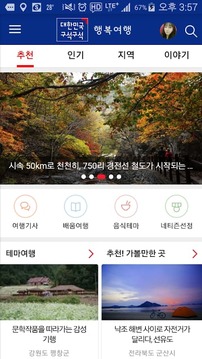 韩国旅游信息截图