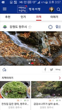 韩国旅游信息截图