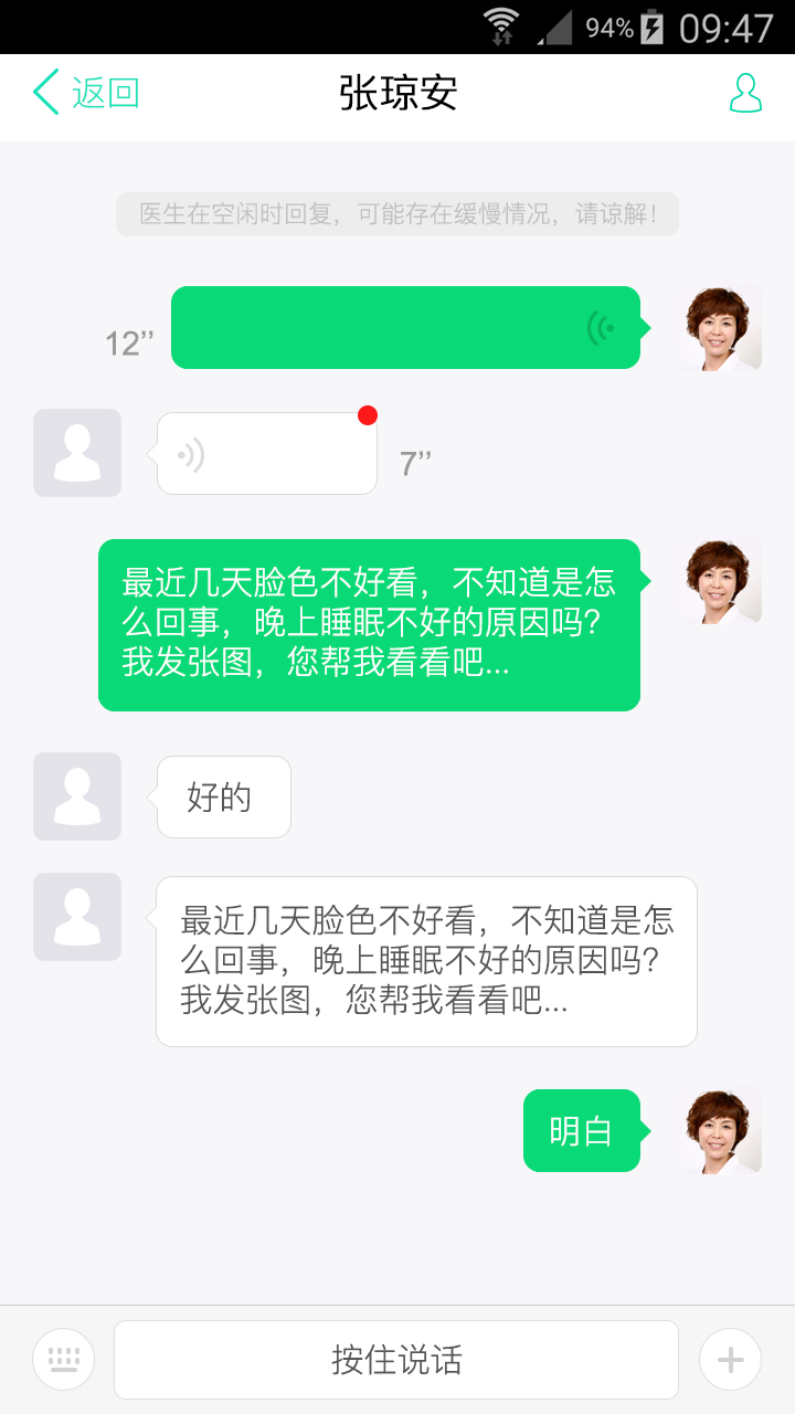 医小护截图3