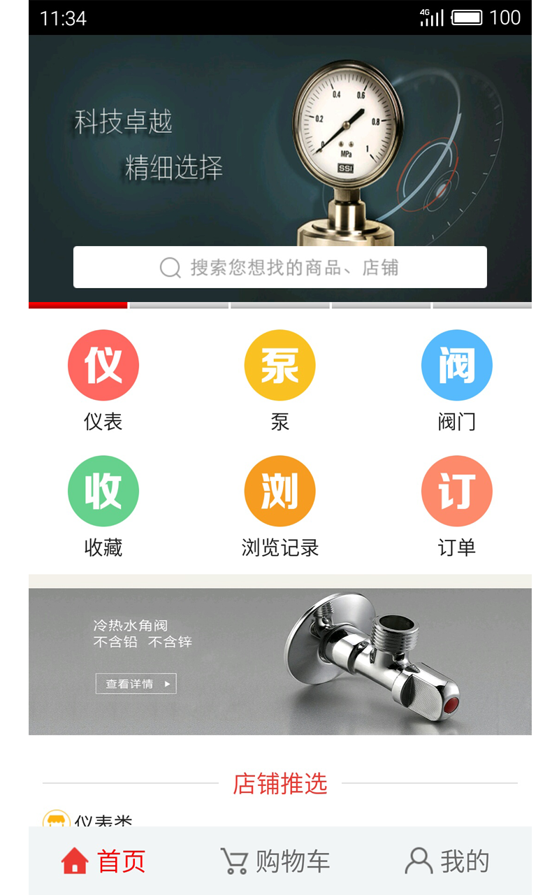 南北网截图2