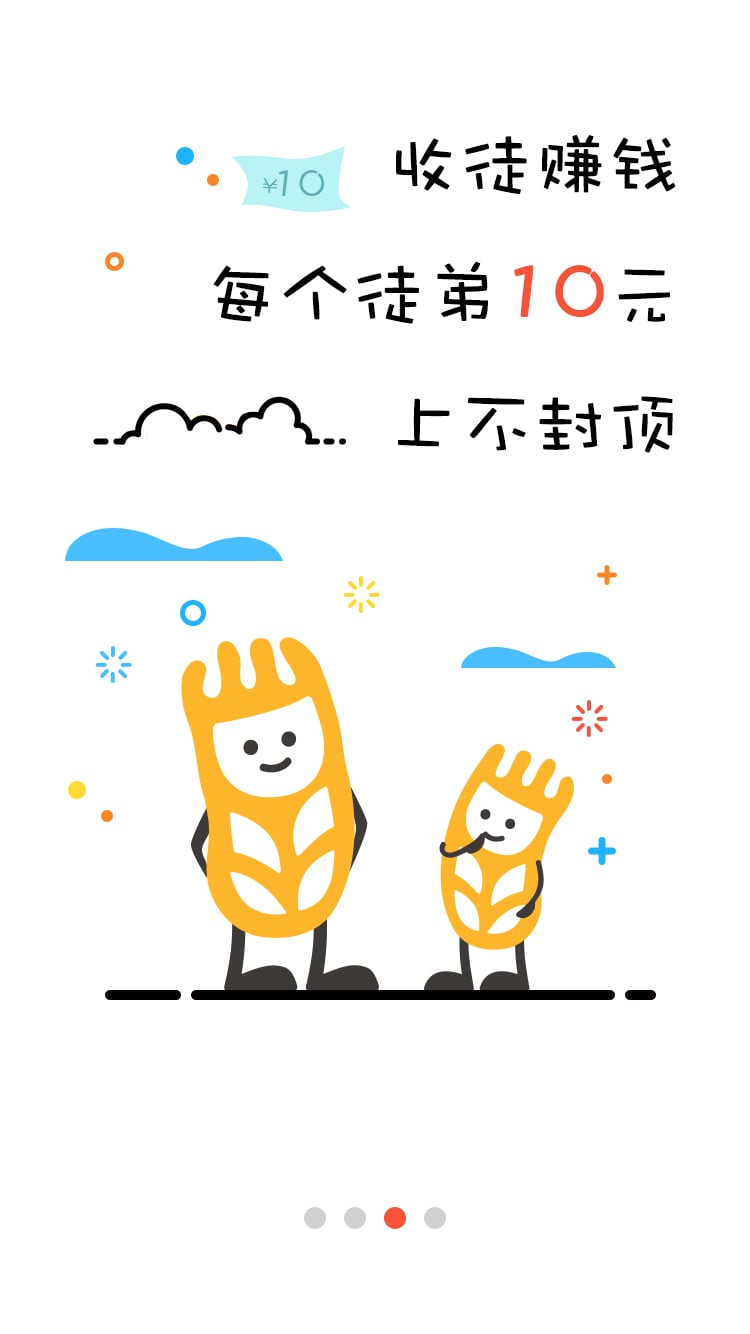 小麥公社截圖預(yù)覽