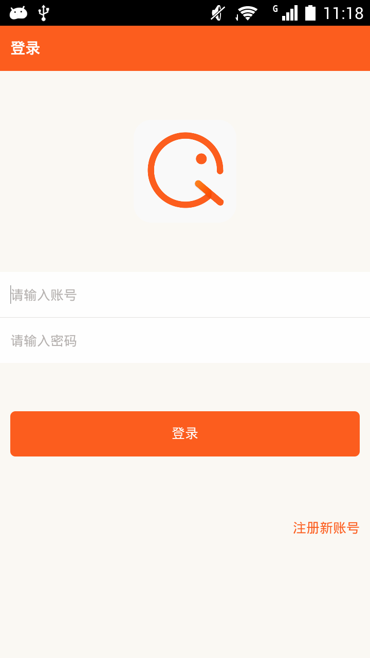 趣吃饭商户版截图1