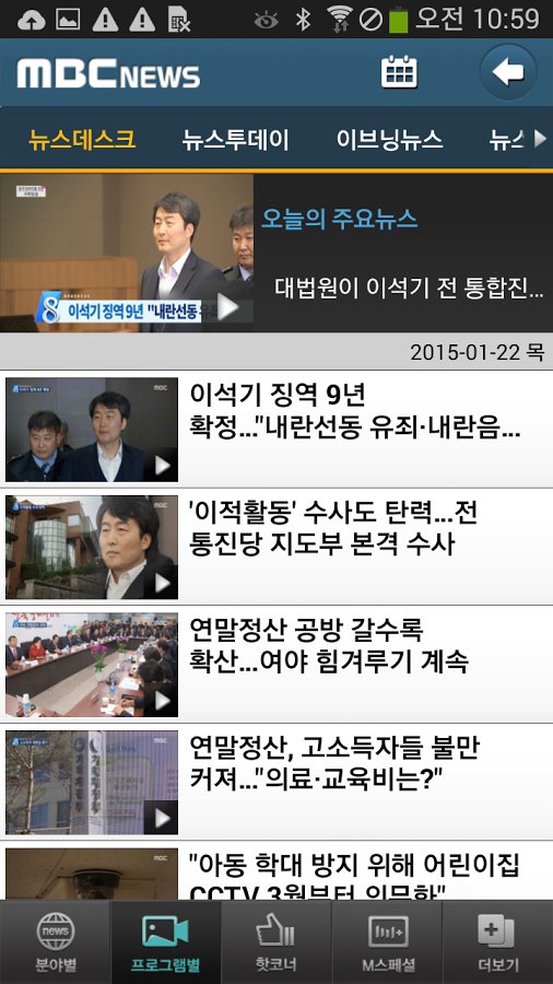 韩国MBC电视台新闻截图7