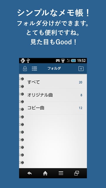 Music Note（Memo）截图3