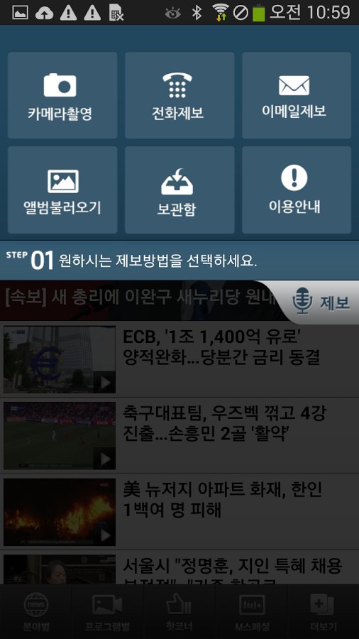 韩国MBC电视台新闻截图5