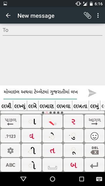 PaniniKeypad Gujarati IME截图2