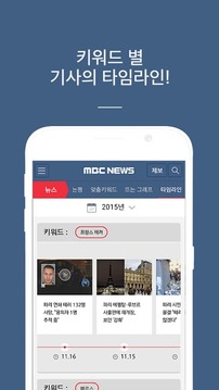 韩国MBC电视台新闻截图