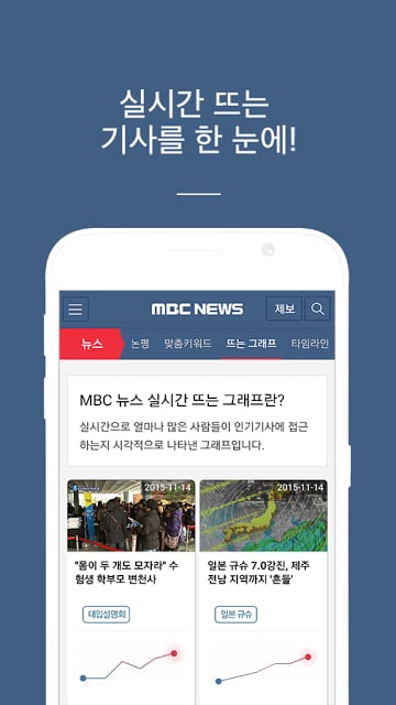 韩国MBC电视台新闻截图2