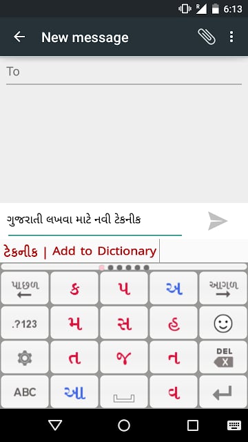 PaniniKeypad Gujarati IME截图4