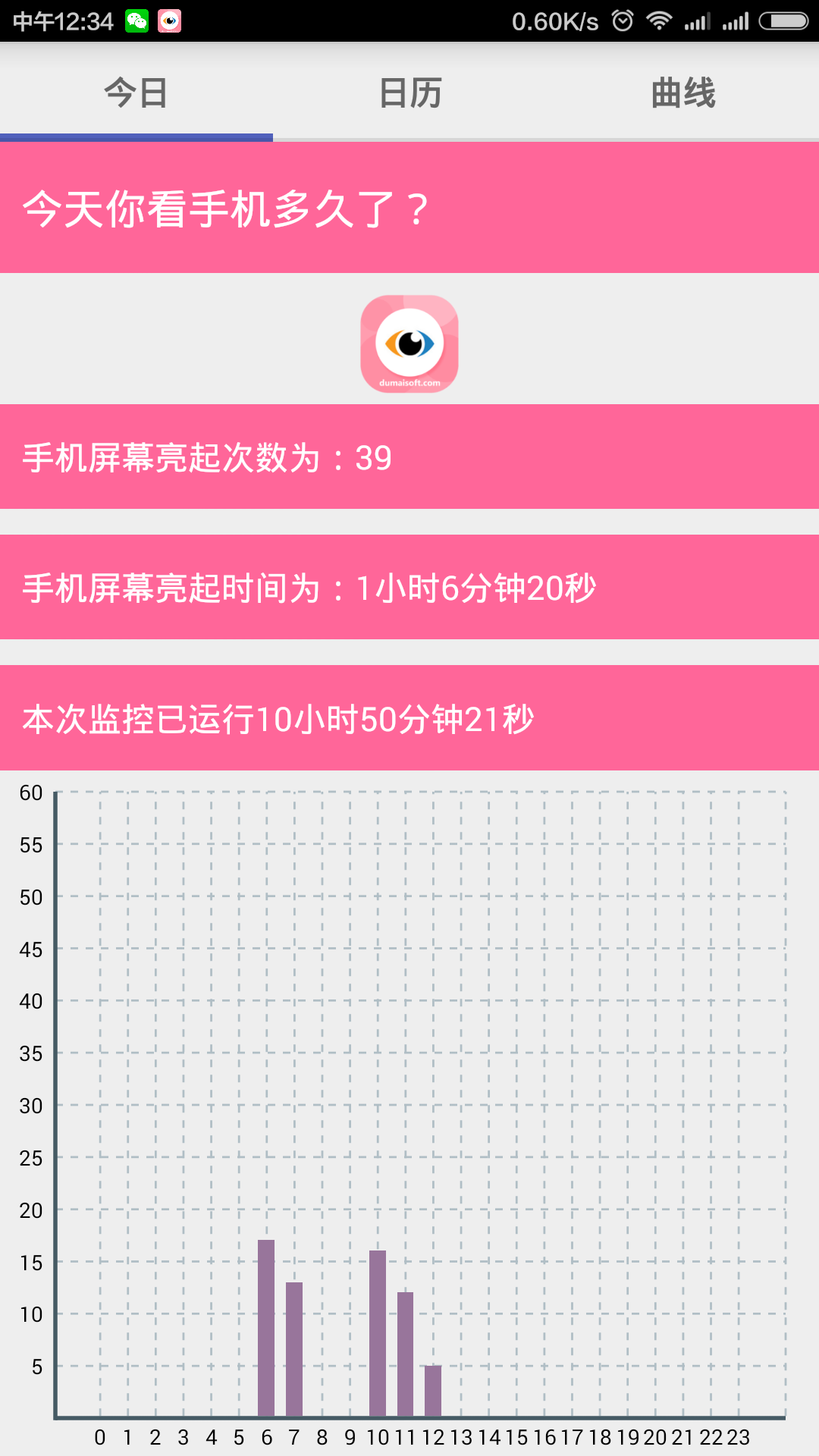 看手机多久了截图1