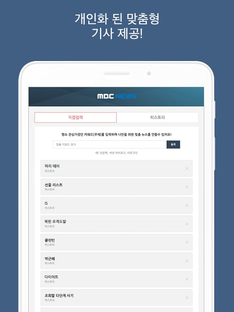 韩国MBC电视台新闻截图10