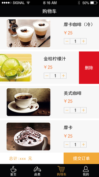 Ucafe截图