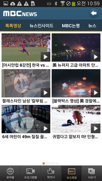 韩国MBC电视台新闻截图