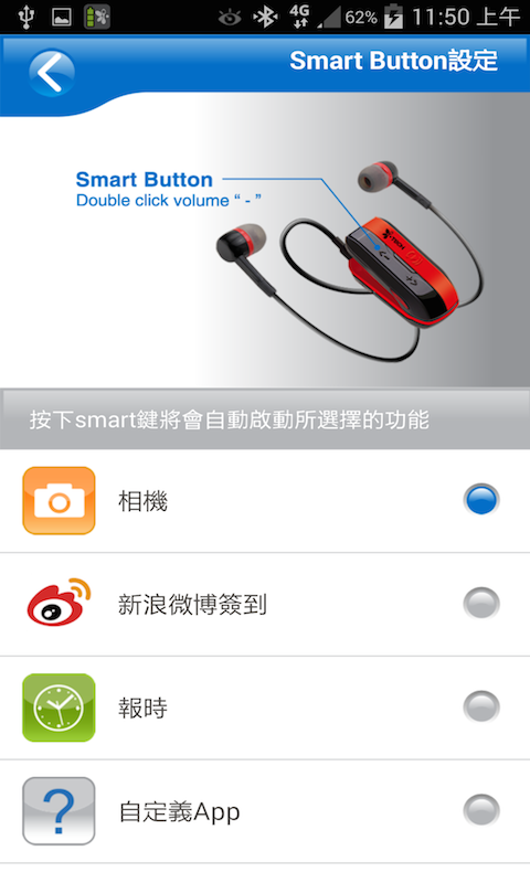 i.Tech SMART Connect截图2