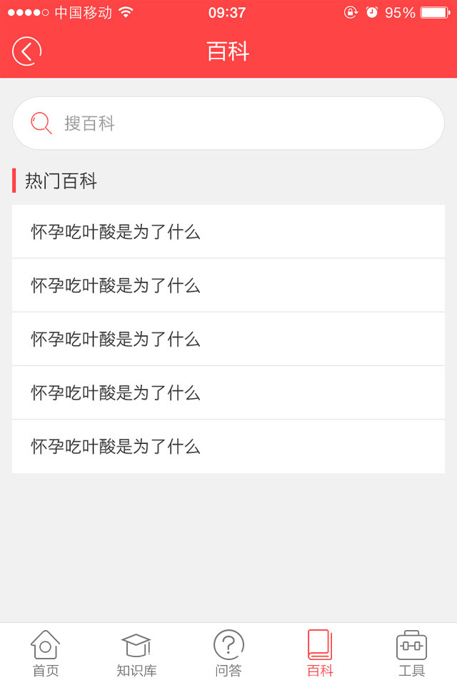 应用截图3预览