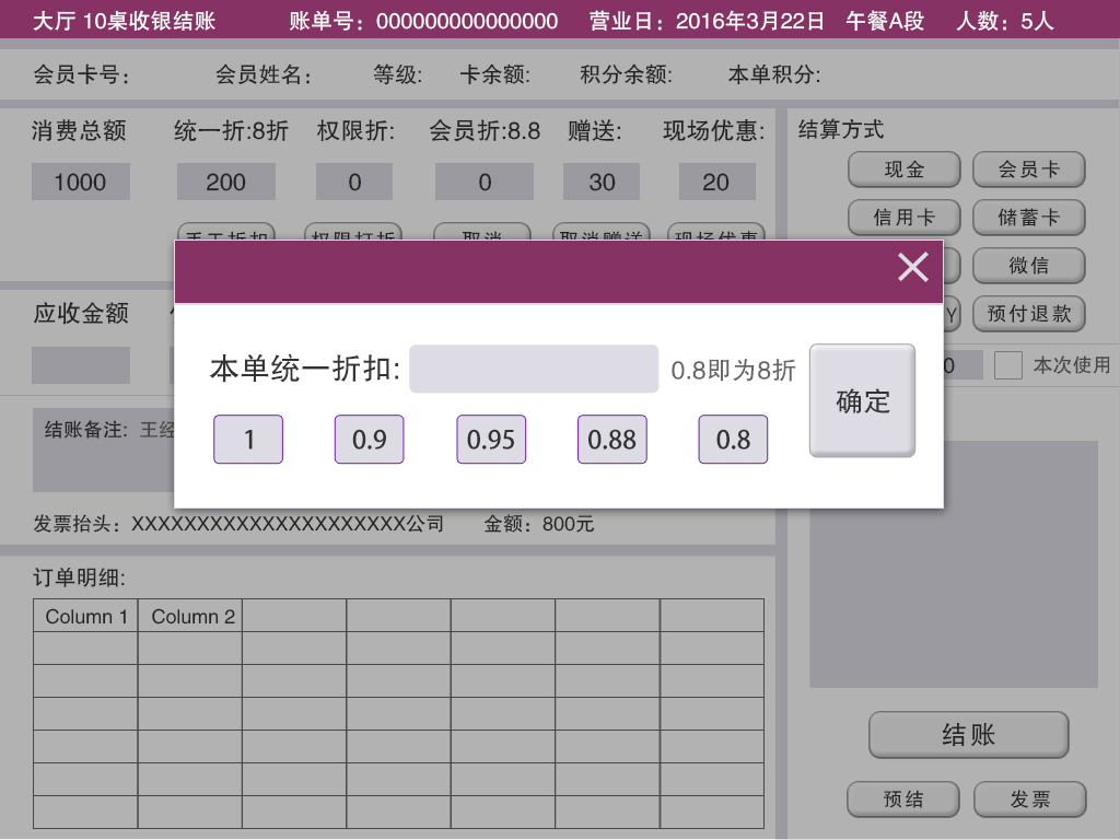 不用等（商家版）截图5