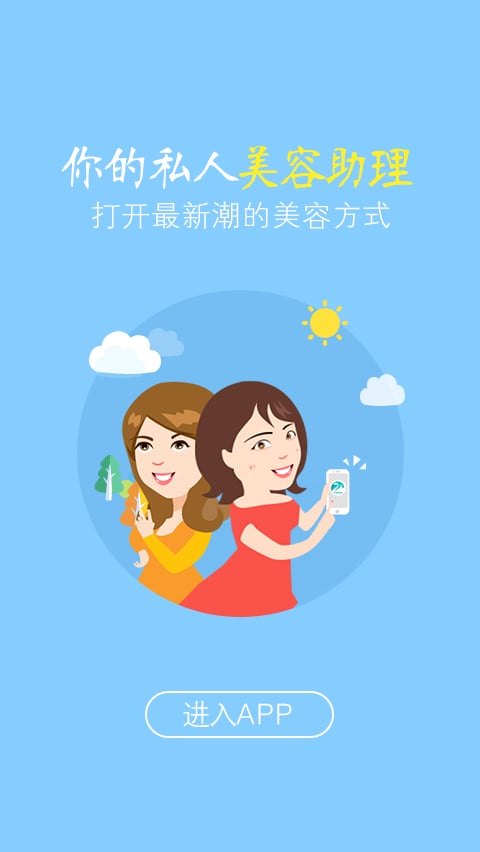 多美淘截图4