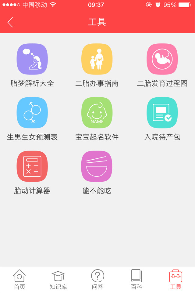 应用截图4预览