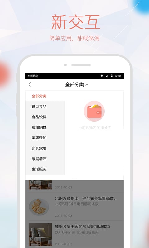 云梦微站截图3