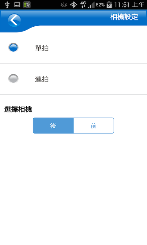 i.Tech SMART Connect截图4