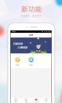 云梦微站截图